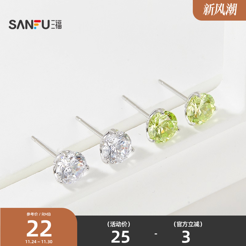 三福925银八心八箭耳钉一对 优雅轻奢首饰耳饰配饰耳环842762