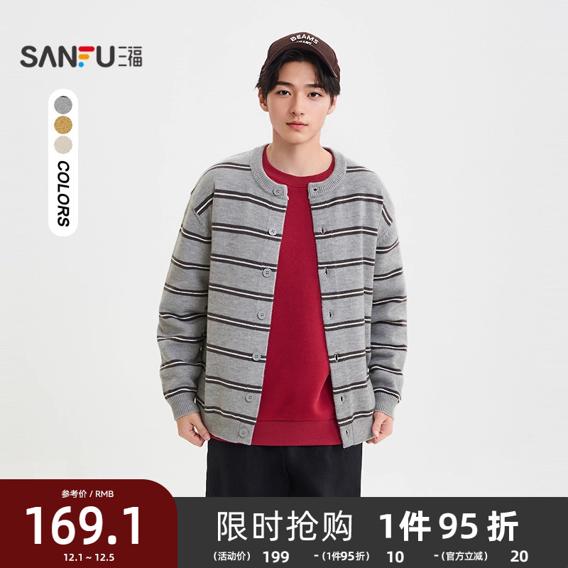 三福2025冬季男士撞色条纹开衫毛衣时尚休闲松弛感毛衫外套512243