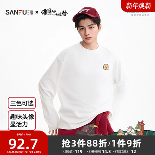 T恤打底衫 胸前刺绣圆领长袖 三福2025冬季 男510101 浪浪山联名