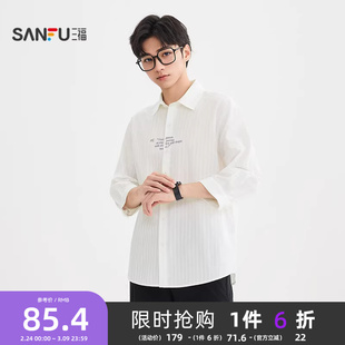 三福2025秋冬男士门襟绣花七分袖短衬衫 都市宽松翻领上衣506171
