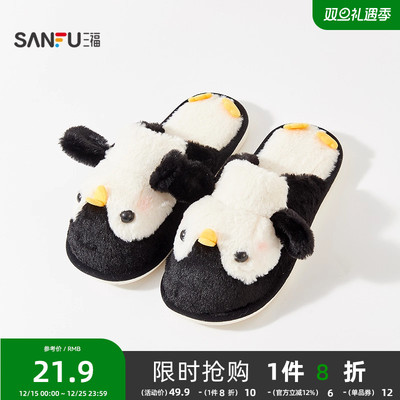 三福棉拖鞋企鹅立体可爱室内家居棉鞋外穿半包拖鞋冬季女2025新款