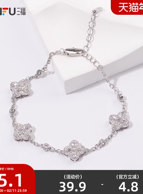 三福都市闪耀繁星手链单条 时尚设计感小众首饰配饰链条840825