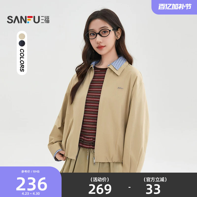 三福外套2026新款春季时尚美式撞色翻领兜摆卡其色夹克女装514442