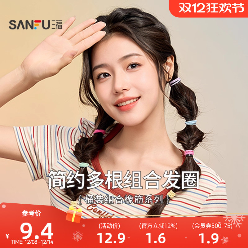 三福组合多根发圈 简约时尚易搭装饰发饰配饰头饰发绳843705