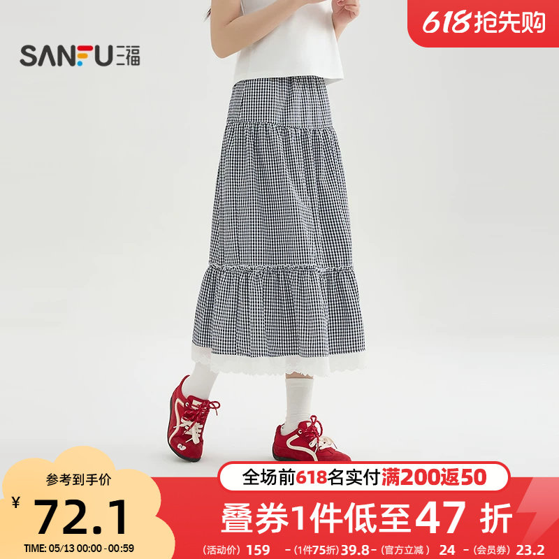 三福长裙女2026新款夏季蕾丝花边摆松紧腰格纹半身裙子女装520596