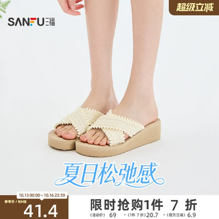 三福女凉拖鞋夏季城市度假法式一脚蹬麻底坡跟露趾女鞋857009
