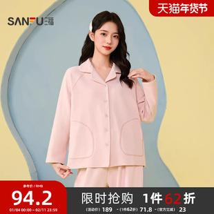 #三福女冬季保暖绒感家居服 舒适简约风宽松睡衣套装女508326