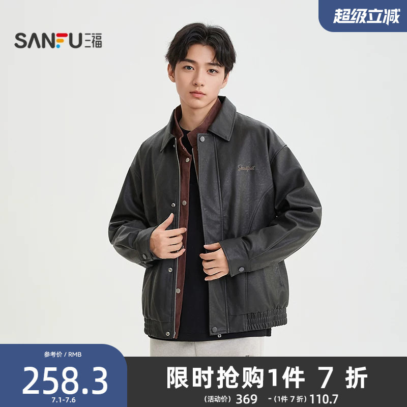 三福2025冬季英文刺绣PU皮衣夹克加绒翻领复古宽松外套男509997