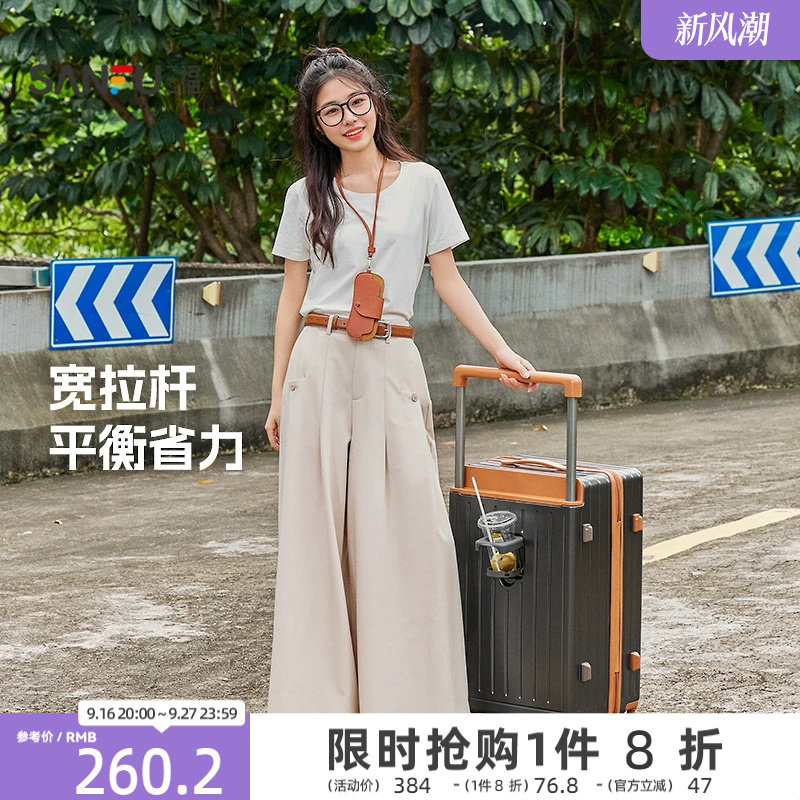 三福24寸宽拉杆字母出差旅行时尚大容量行李箱密码箱843859