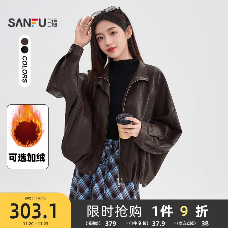 三福厚外套女2025新款冬季简约翻领咖色软皮衣夹克上衣女装511310