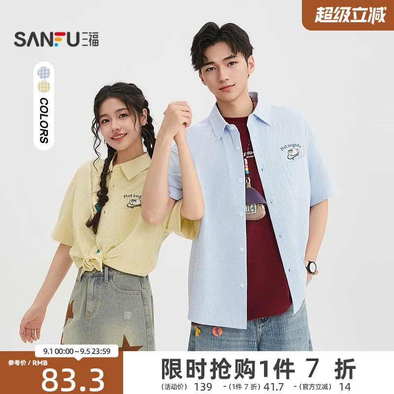 三福2026夏季新款短袖衬衫男猫咪刺绣格纹趣味异位口袋衬衣522170图片