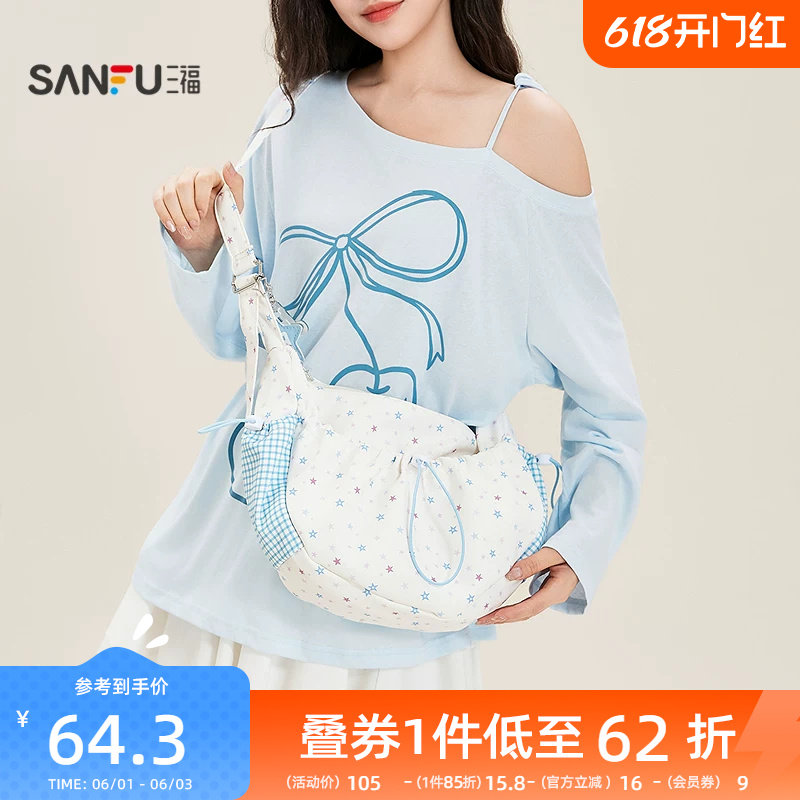 三福挎包夏季清新风弯月星印花饺子包月牙形帆布包女包524841