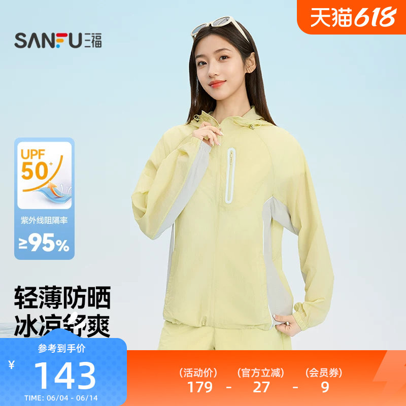 三福女夏季连帽拼接外套 轻运动户外拉链口袋轻薄上衣852787