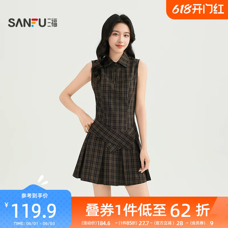 三福女连衣裙2026夏季气质高级拼接设计时尚优雅收腰长裙子女装