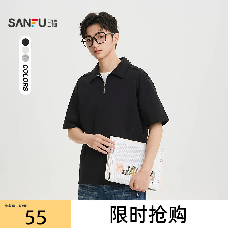 三福2026夏季新款短袖t恤男POLO衫休闲半拉链纯色半袖翻领上衣