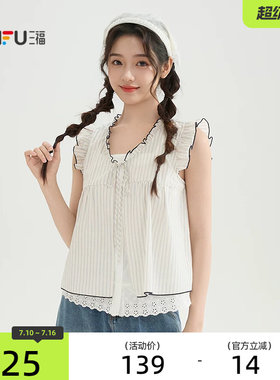 三福法式衬衫女2026新款夏季小飞袖蕾丝假两件短款上衣女装520648