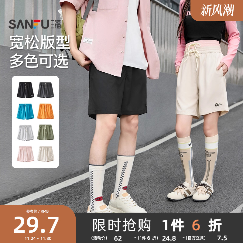 三福2025夏季新款短裤男凉感透气健身跑步训练情侣运动风宽松裤子