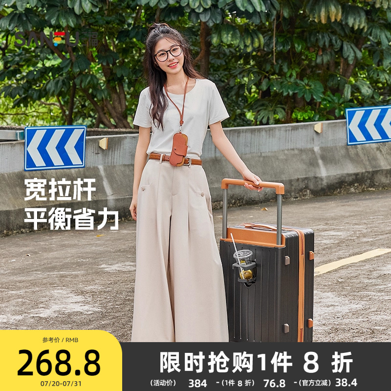 三福24寸宽拉杆字母出差旅行时尚大容量行李箱密码箱843859 - 封面