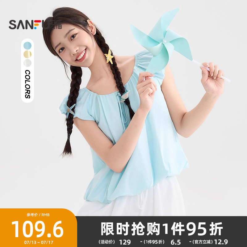 三福短袖衬衫女2025新款夏季时尚圆领露背兜摆短款上衣女装503871