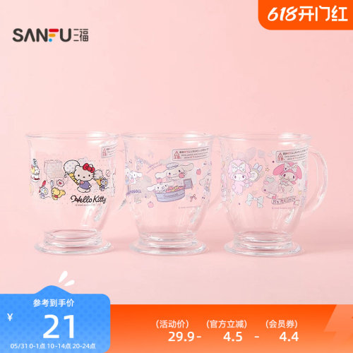 桌面甜品玻璃杯420ML创意饮水杯餐饮用品520627