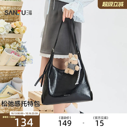 三福琥珀流金大容量女托特包