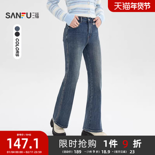 三福牛仔裤2025新款冬季修身显瘦磨毛微喇裤蓝色长裤子女装511426