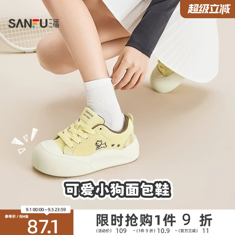 三福女板鞋春季童趣少女小狗图案面包鞋厚底增高女鞋852224图片