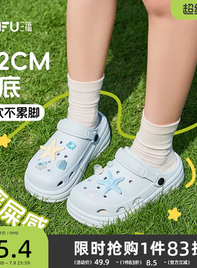 三福洞洞鞋女款2026新款沙滩海边厚底增高eva防滑外穿舒服凉拖夏