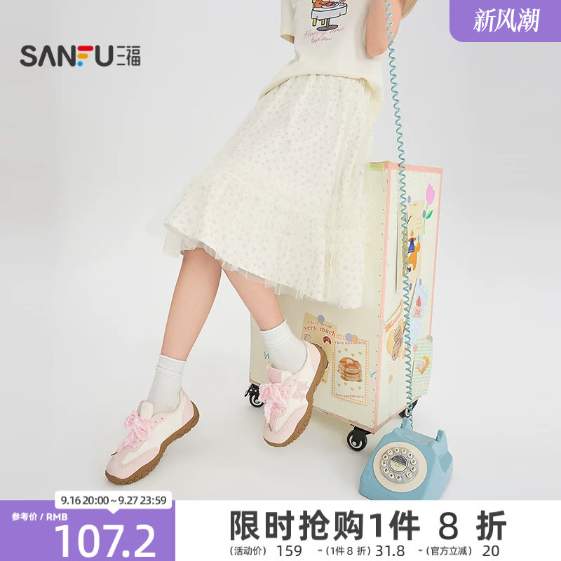 三福半裙2026夏季网纱木耳边摆松紧腰碎花半身裙女装528535图片