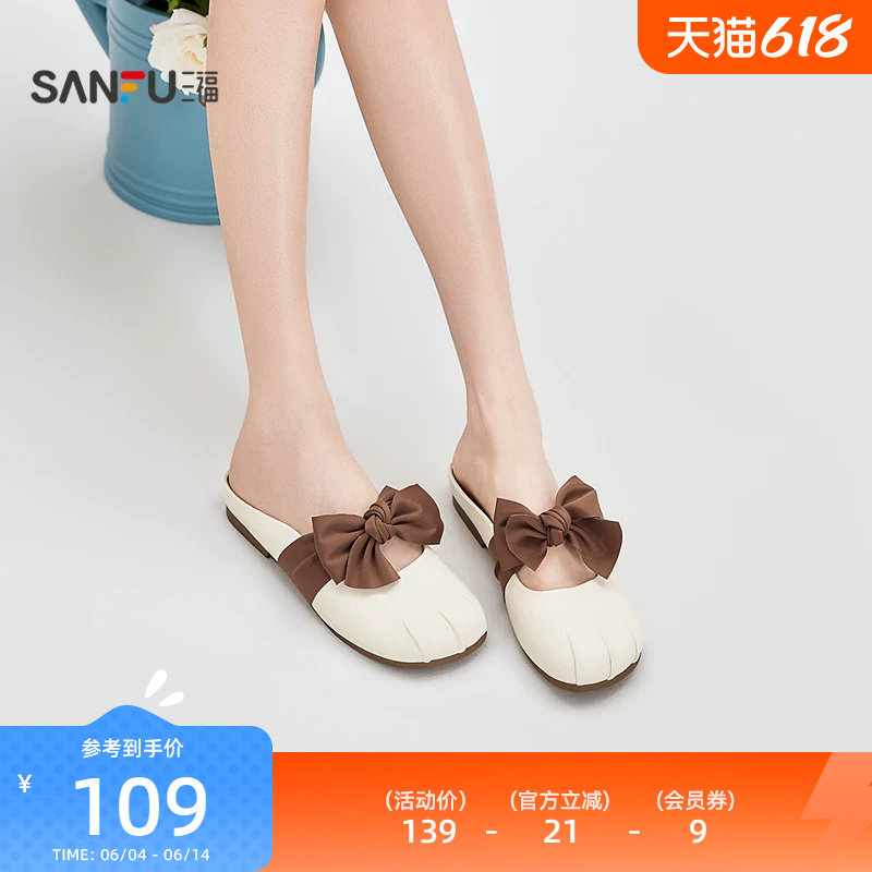 三福女凉拖鞋夏季果系少女甜美褶皱蝴蝶结包头时尚女鞋856512