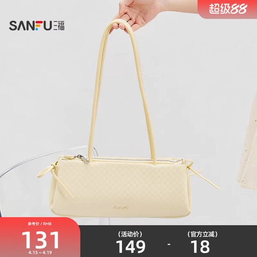三福挎包春季乖巧浅春温柔清新风格纹腋下包时尚女包521122