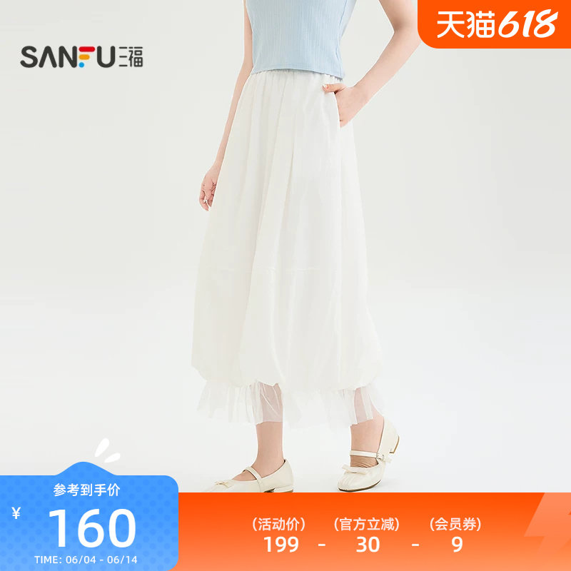 三福长裙2026新款夏季高级巨好看花苞裙摆蓬蓬半身裙子女装523335