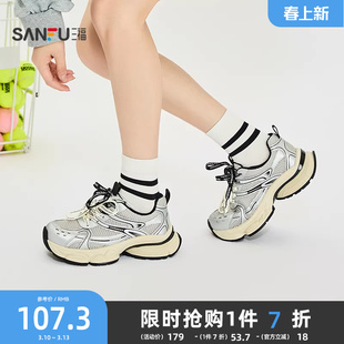 三福女运动鞋冬季千禧复古运动风字母双鞋带老爹鞋女鞋847956