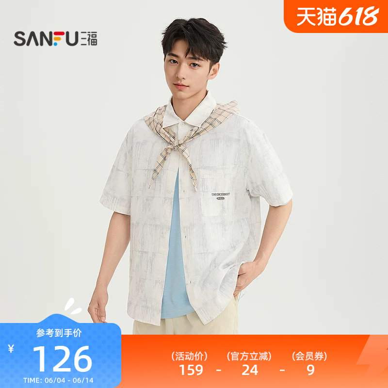 三福2026夏季男士满版晕染短衬衫 都市英文刺绣翻领上衣525204
