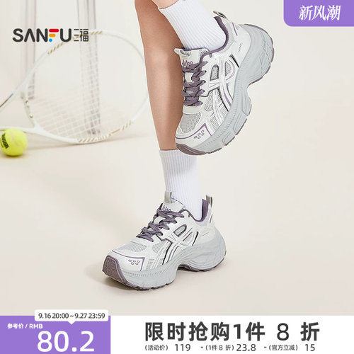 三福女运动鞋轻机能街头风透气网孔厚底老爹鞋女鞋852161