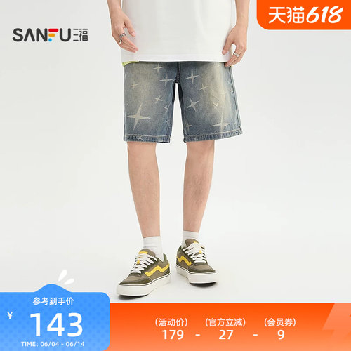 三福2026夏季男士星星提花牛仔中裤 街潮宽松直腰裤子526634