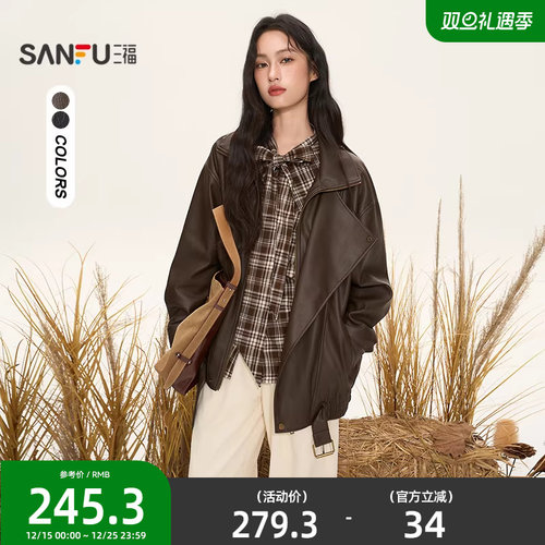 三福外套冬季2025新款今年流行爆款大翻领宽松皮衣夹克女装509093