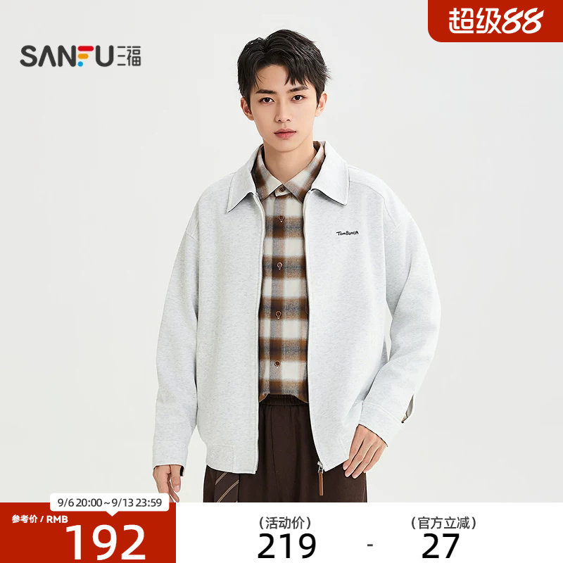 三福2026秋季男士简约翻领卫衣 休闲微落长袖开衫上衣530304