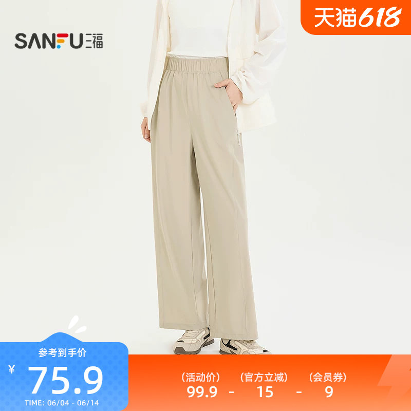 三福夏季休闲防晒裤 时尚户外服饰配件透气遮阳裤子853898