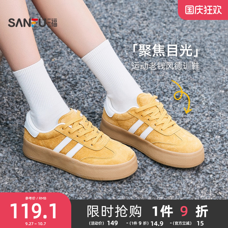 三福德训鞋夏季运动老钱风皮感头层猪巴拼色板鞋女鞋835544