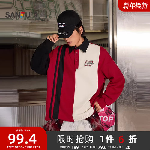 三福2025冬季男士拼色重磅卫衣 街头潮流翻领套头上衣511809