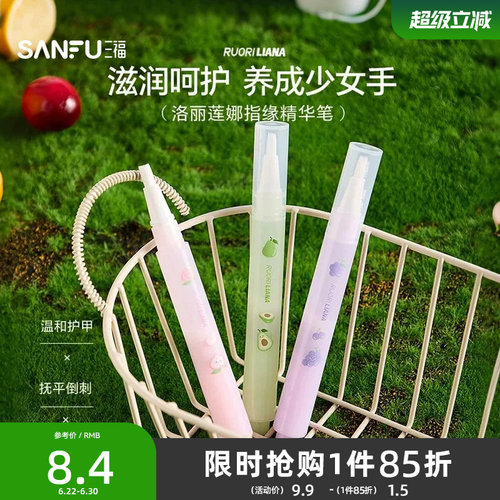 洛丽莲娜植护指缘精华笔护甲油 842994