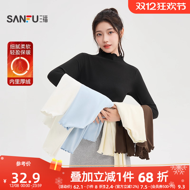 三福打底衫女2025新款秋季加厚加绒长袖t恤保暖内搭修身上衣女装