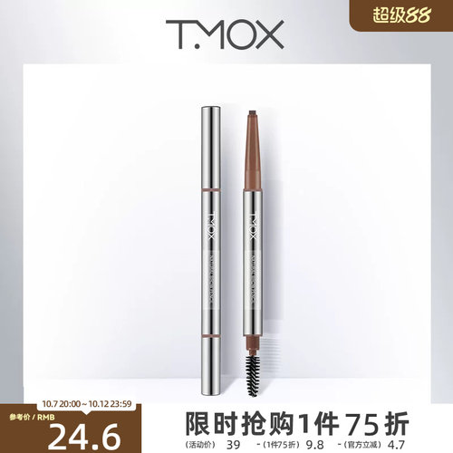 快速上妆自然立体眉形眉笔