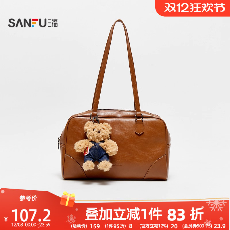 三福挎包秋季学院老钱风波士顿包小熊挂件美拉德时尚女包505114