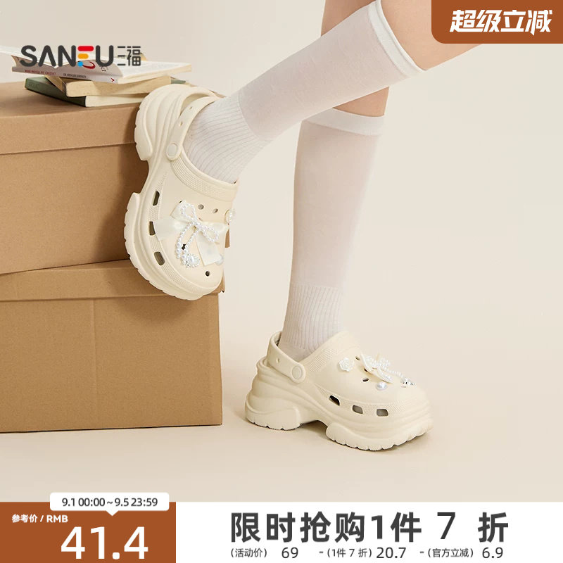 三福女凉拖鞋夏季夏日洞物城蝴蝶结珠珠泡芙底拖鞋女鞋853845图片