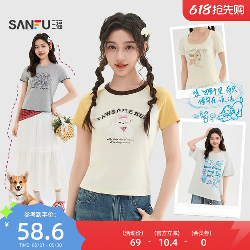 三福短袖T恤2026新款夏季小狗图案印花撞色插肩袖上衣女装519306
