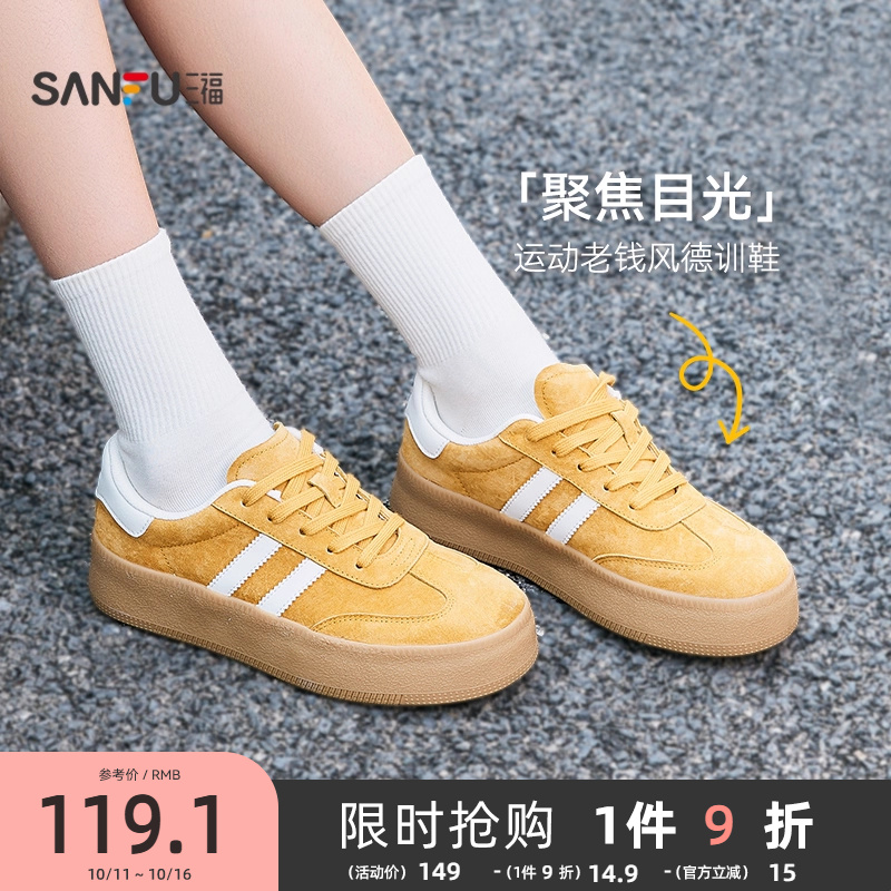 三福德训鞋夏季运动老钱风皮感头层猪巴拼色板鞋女鞋835544