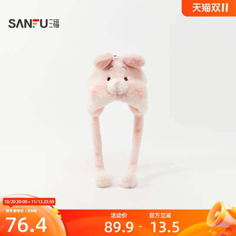 三福迪士尼毛绒单帽 卡通趣味可爱创意服饰配件造型帽子863552