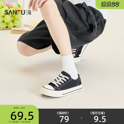 三福女板鞋夏季焕活意趣透气帆布橡胶底低帮滑板鞋女鞋857996